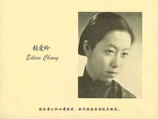 张爱玲最精辟的一段爱情语录,仅4句,却写出了前女友对我的埋怨