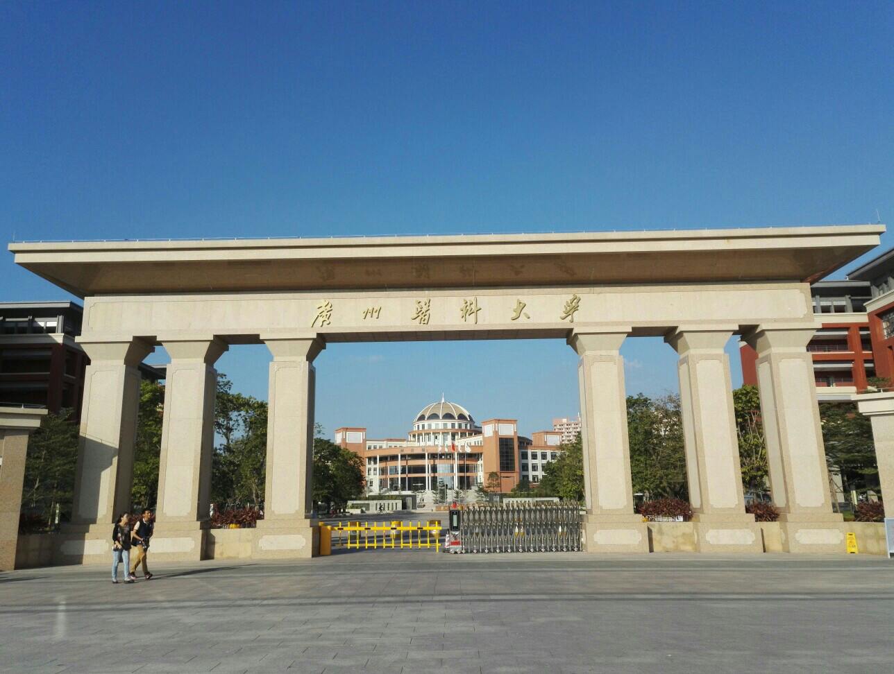 广州医科大学天河校区图片