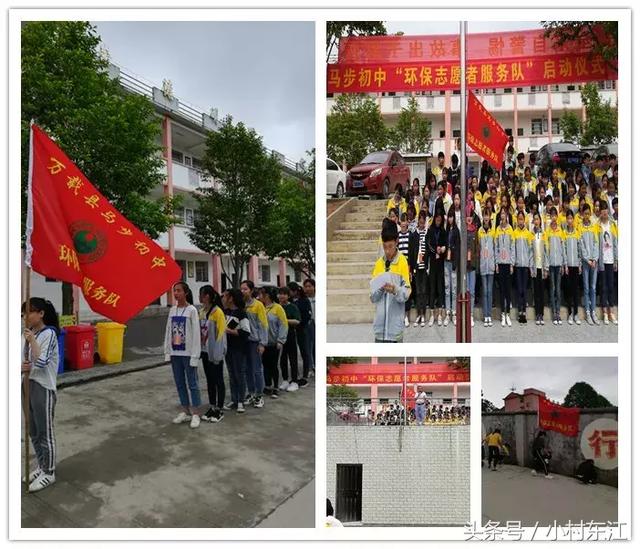 万载马步初中"环保志愿者服务队"成立