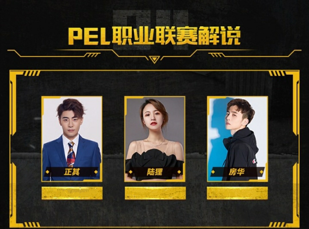 虎牙和平精英pel联赛打响,xqf连鸡稳坐积分第一,令是真的强