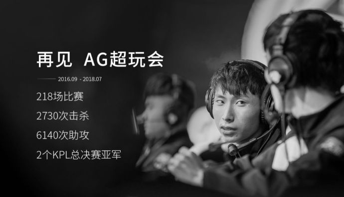 kpl:vv流苏再聚首,重组战队备战预选赛,ag超玩会回归指日可待