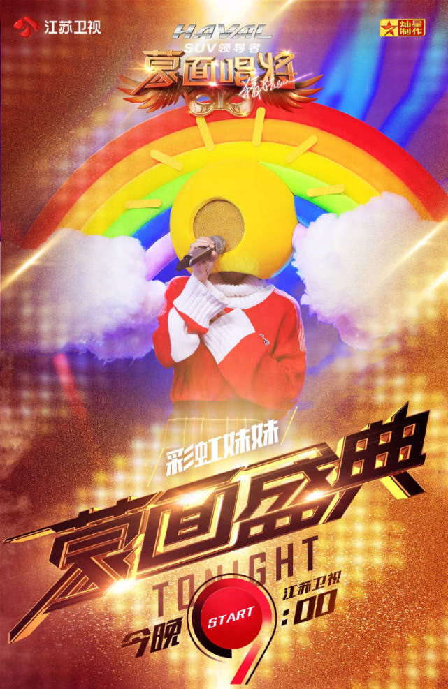 "大忙人"冯提莫又来蒙面唱将啦,除了唱歌她还在忙啥呢?