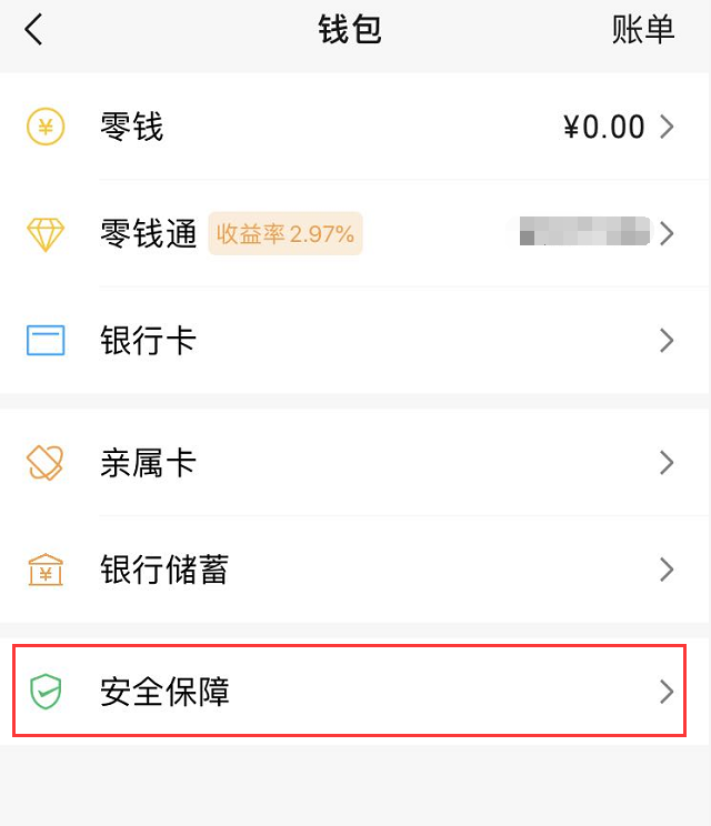 微信授权怎么解除绑定银行卡号码呢 微信授权怎么解除绑定银行卡号码呢