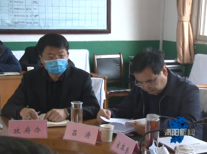 张树营主持召开县委常委扩大会议