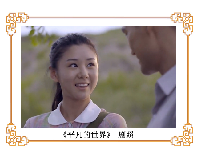 孙少平和田晓霞,人生处处是离别,离别是为了更好的
