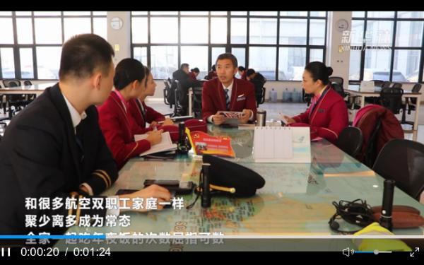 双乘务长家庭的春运浪漫曲