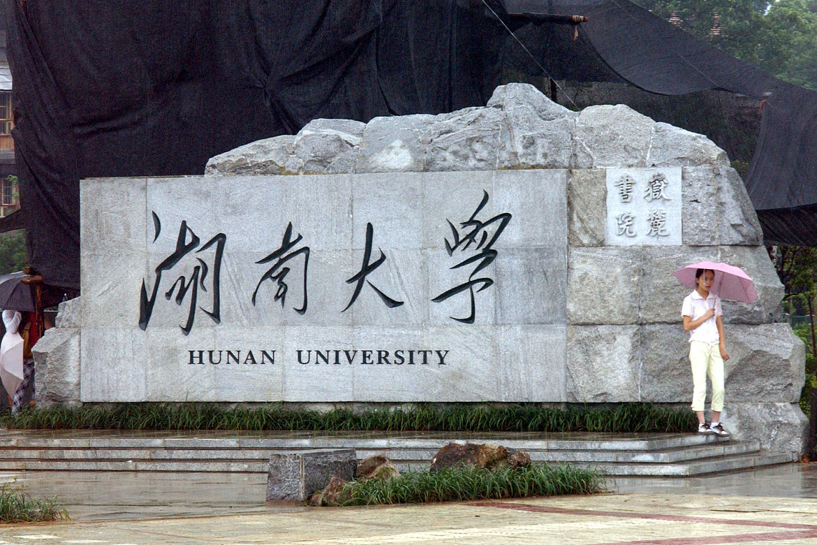 湖南大学2024年思政骨干在职博士招生启动啦想要攻读博士学位,培养