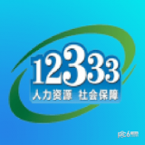重庆12333