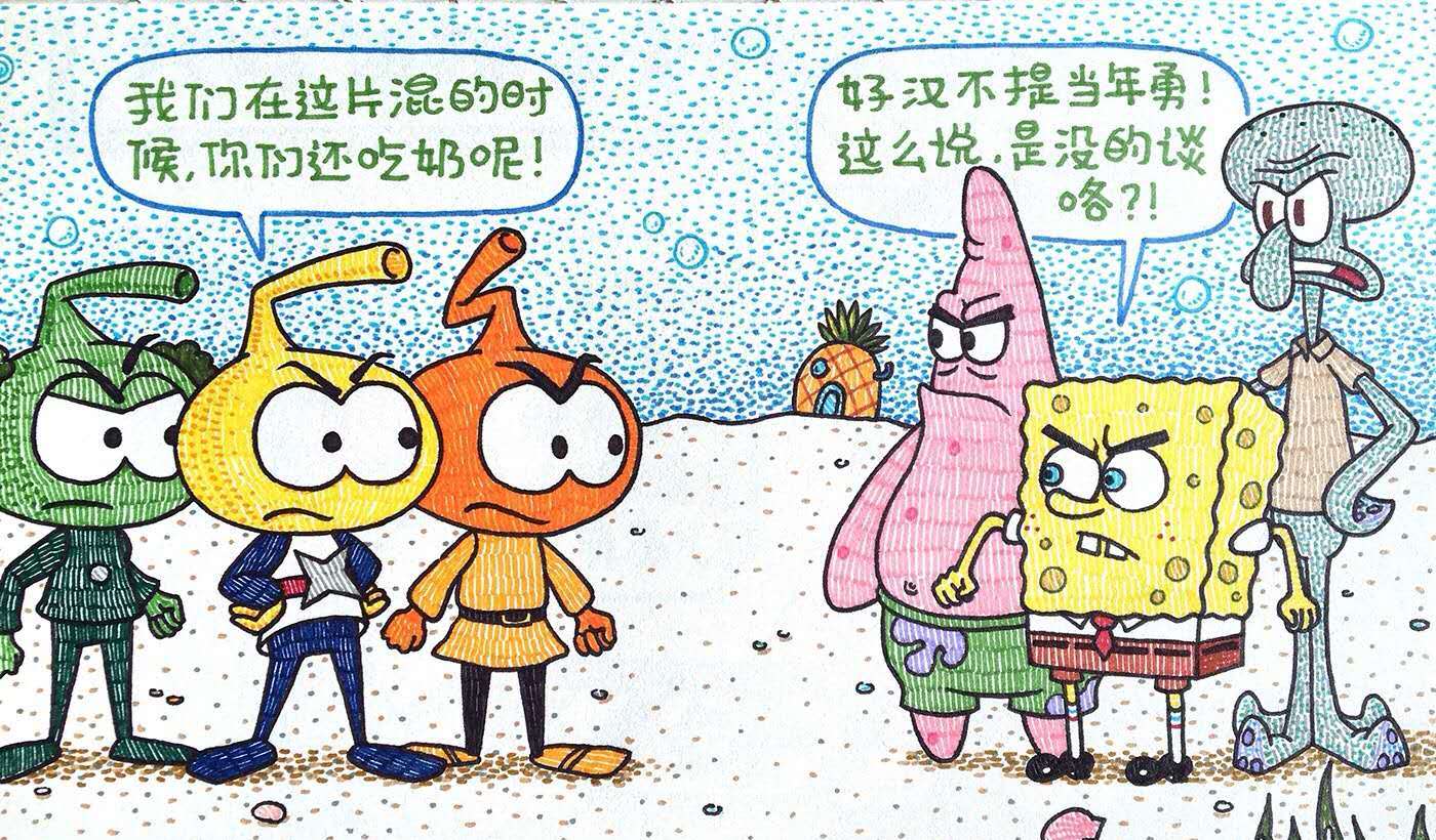 毁童年动画片:万磁王当起了交通管理员,海底小精灵的地盘不保了