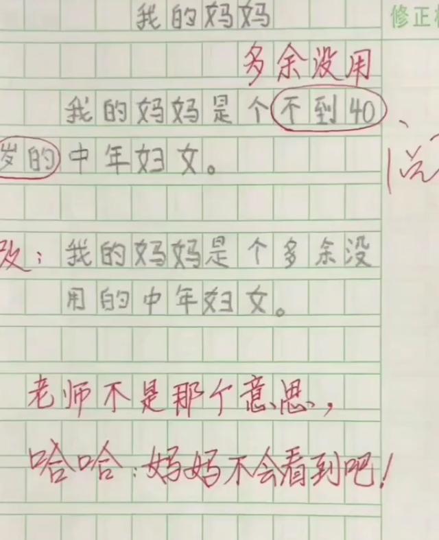 不走寻常路的00后小学生,搞笑作文一篇接一篇,内容堪比段子手