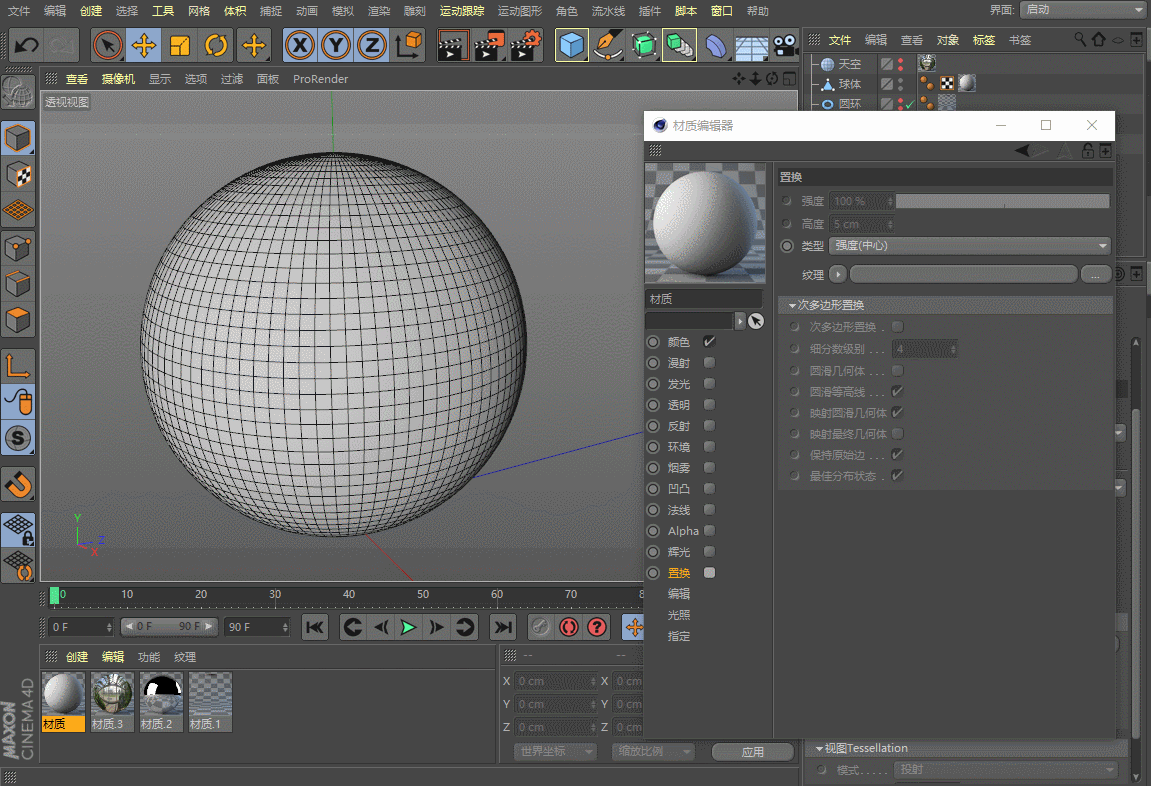 c4d默认材质球各个通道的作用,教你玩转各种材质