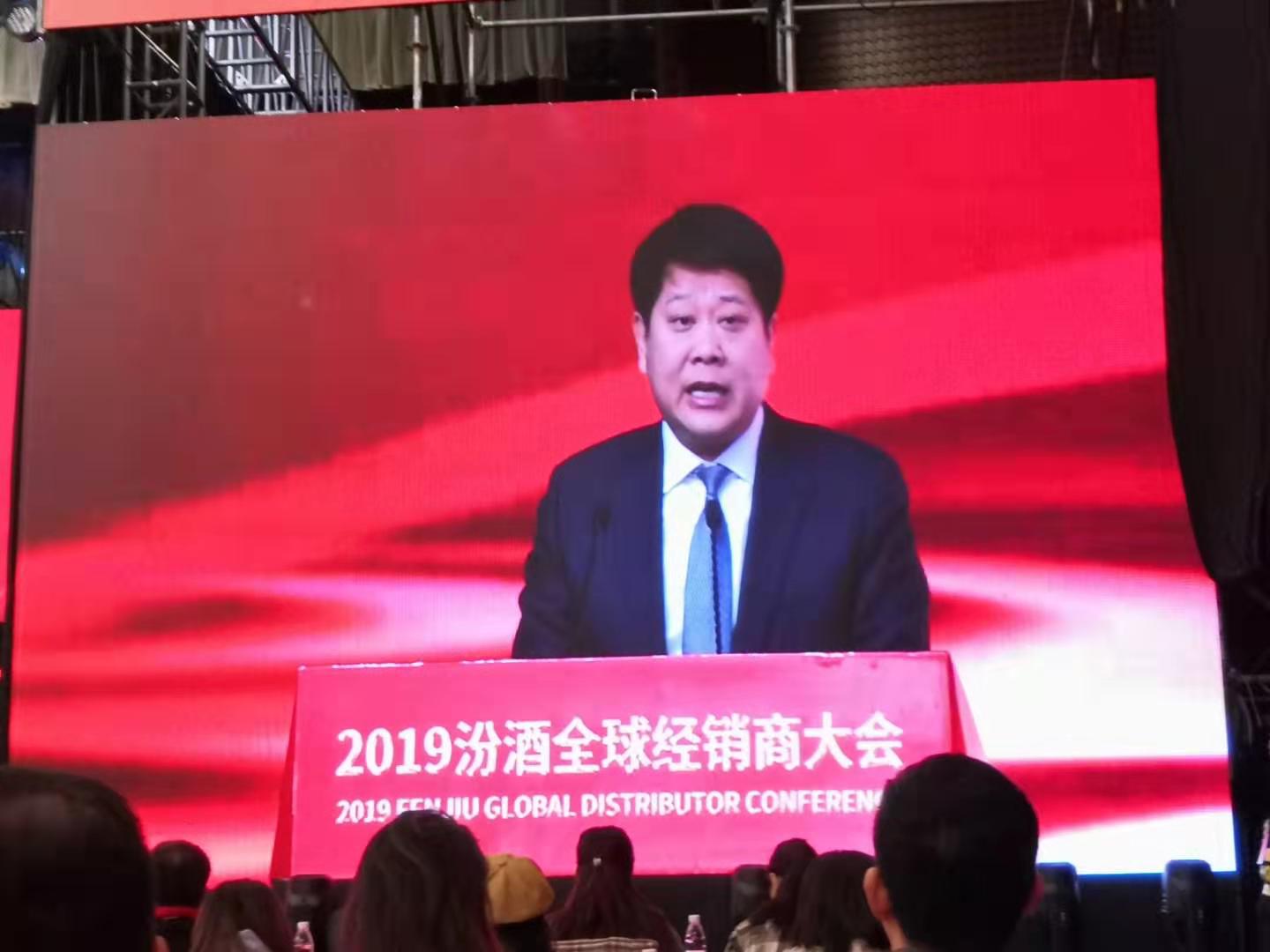 李俊:汾酒提前完成三年改革目标,省外营收占比达56%