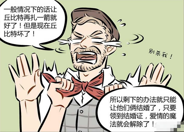 万圣街:天使与恶魔的禁忌爱恋,尼尔和莉莉要去领证了?