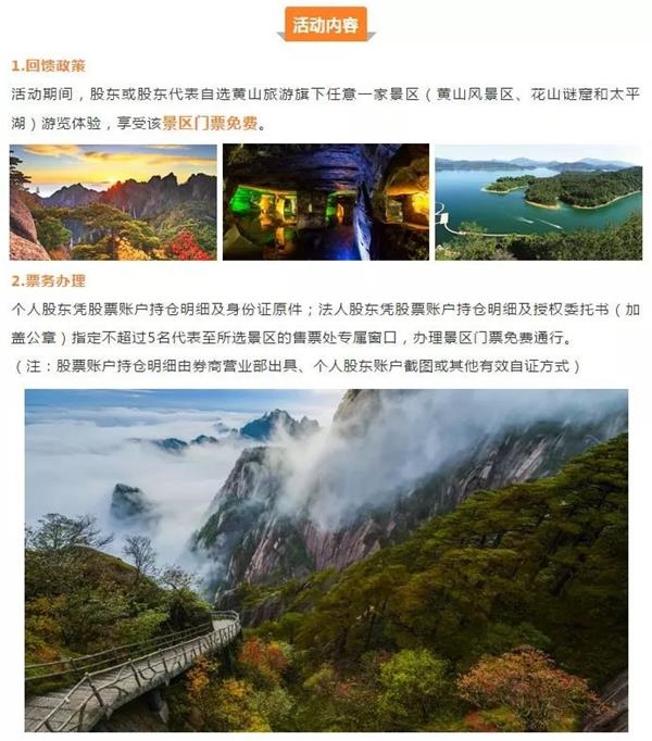 股市首富黄山（黄山股票为何近来
跌了）《黄山股票为何跌这么多》