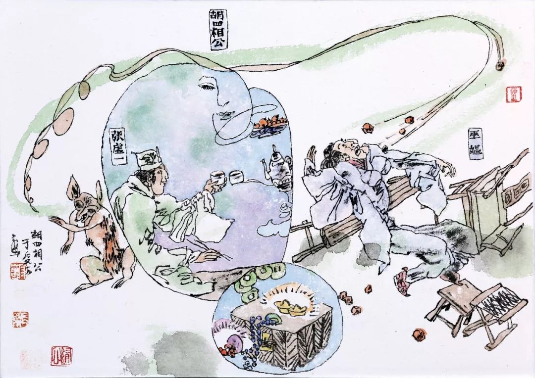 于受万画《聊斋全图》287胡四相公