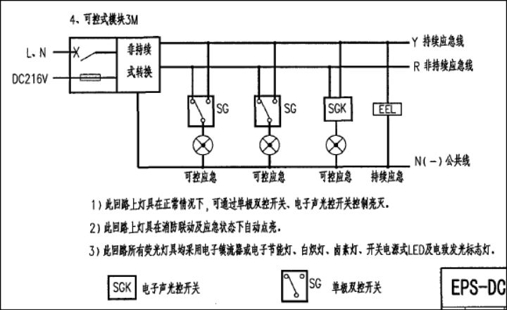 安全出口指示灯原理图图片