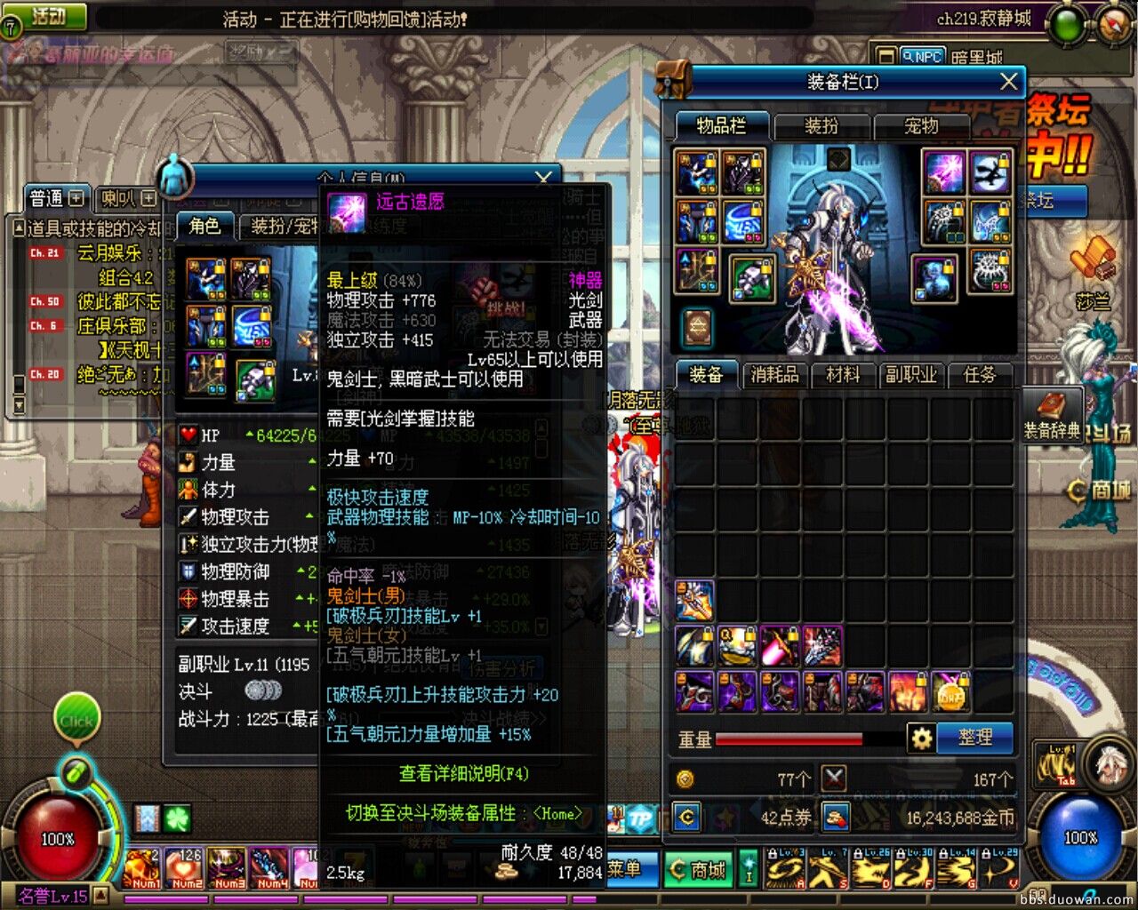 地下城中的剑魂哪些装备是可以通过拍卖获得的?