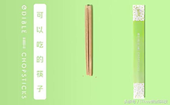 筷子变饭后甜点 饿了么推出3款可食用筷子