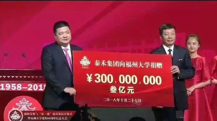 中国慈善榜出炉!许家印40亿领跑,王健林模式亮眼