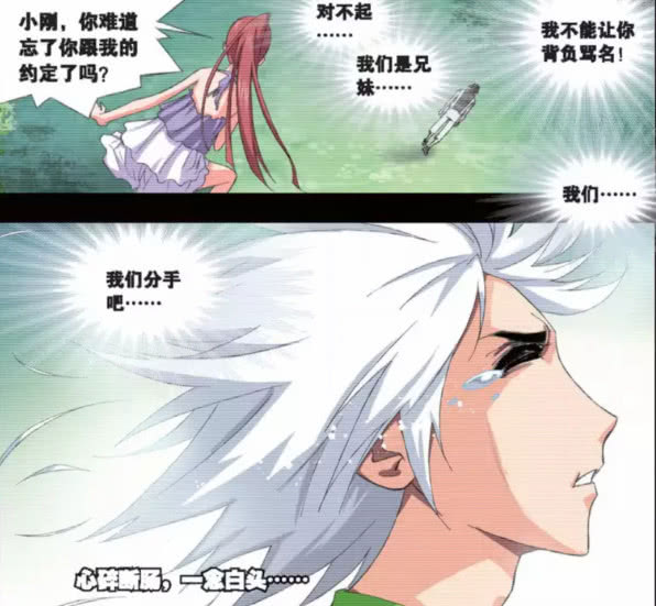 斗罗:大师畏惧世俗眼光,柳二龙为爱放弃矜持,唐三再遇独孤博