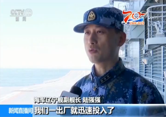 「庆祝人民海军成立70周年·探访航母」辽宁舰升级改造 崭新亮相