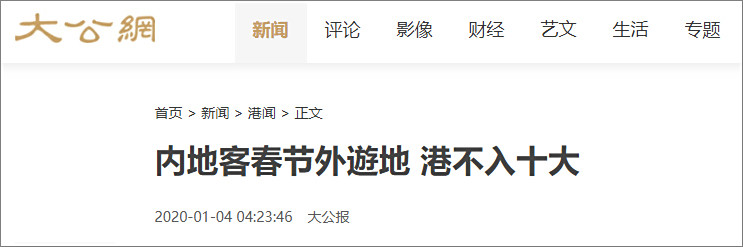 香港骚乱致超1/5居民患精神疾病,年还能好好过吗? 香港骚乱致超1/5居民患精神疾病,年还能好好过吗?
