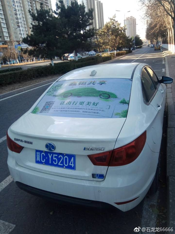 秦皇岛共享汽车的这些细节,你一定想知道!