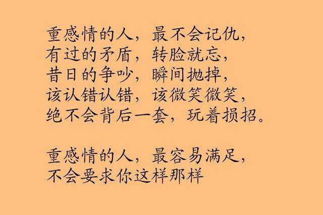 为什么重感情的人,越是伤的最深,你重感情吗?