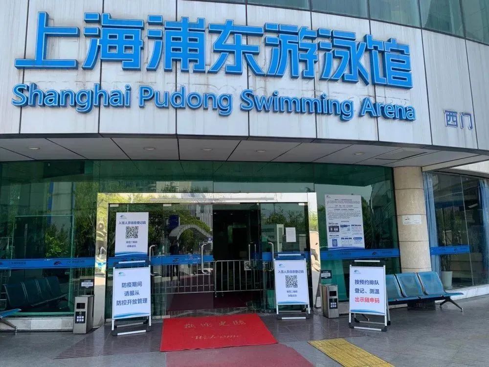 明天浦东游泳馆就要恢复开放了,听说你还没办泳客健康承诺卡?