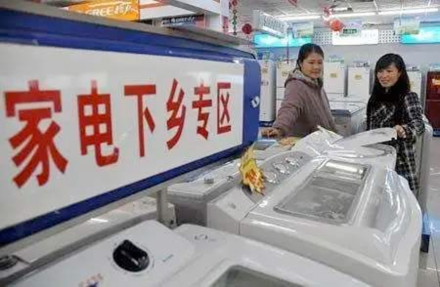 ​广东家电下乡细则发布，财政直补5%，利好美的格力康佳志高等-家电圈官网
