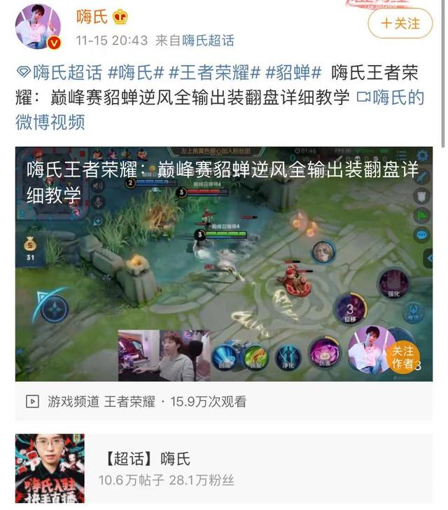 嗨氏最新巅峰赛貂蝉逆风全输出装翻盘详细教学,粉丝:太厉害了
