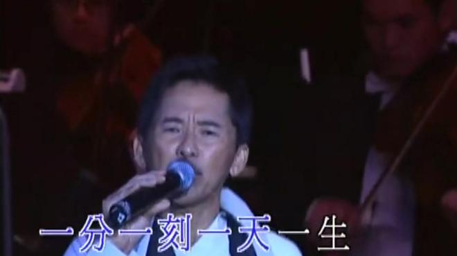 [图]林子祥演唱会，演唱《友爱长存》，好听