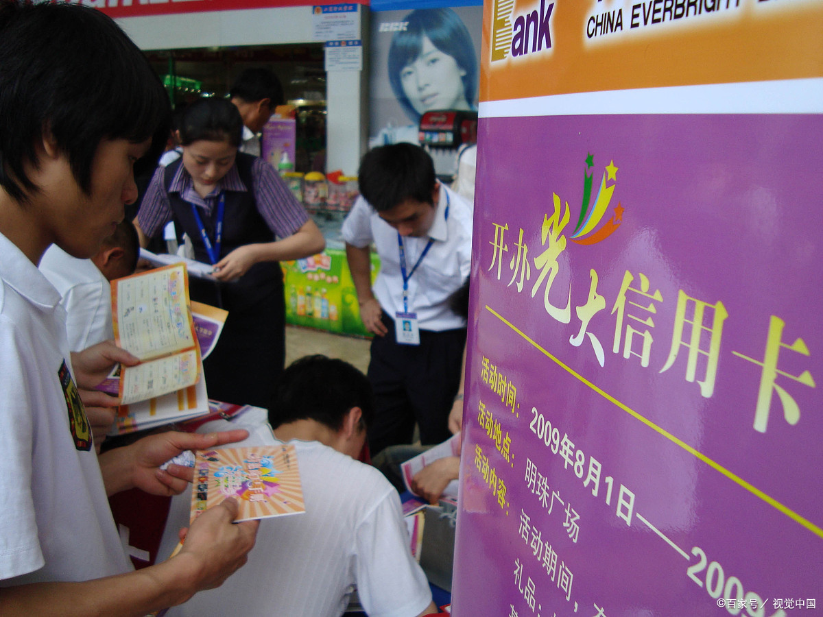 光大银行信用卡的办卡条件,学会少走许多弯路