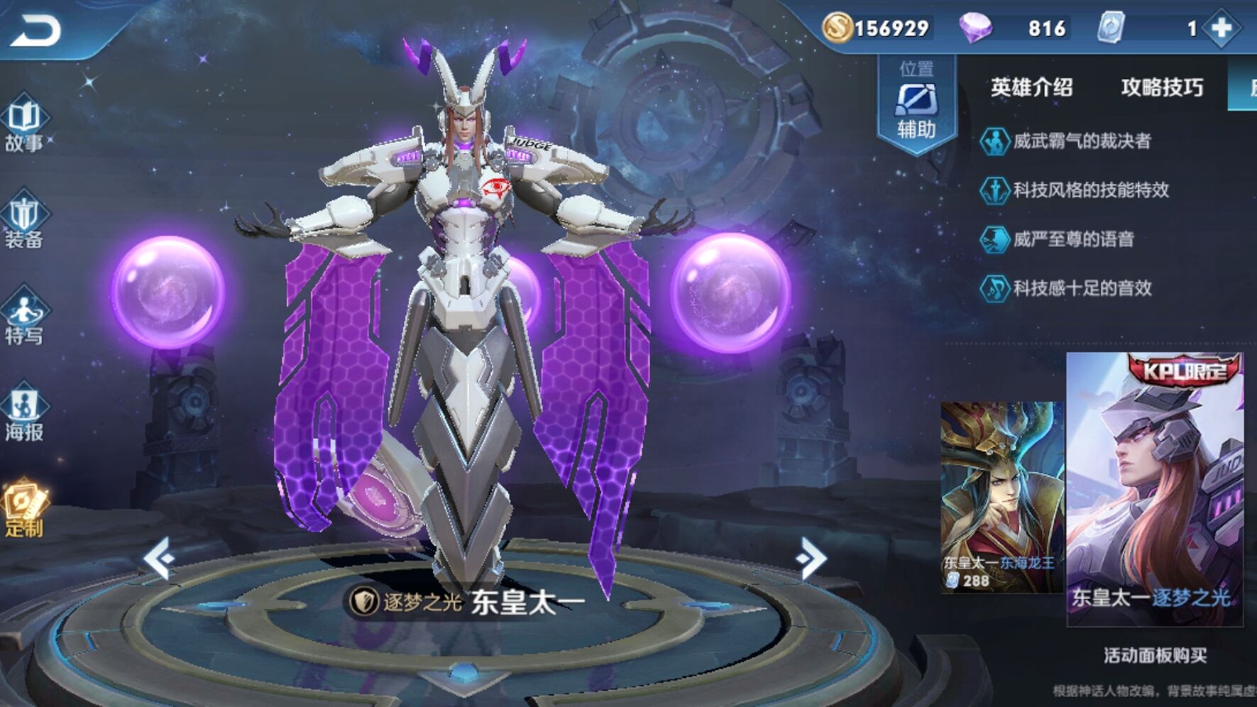 王者荣耀:国服东皇的打野出装火了,秒伤4000击杀脆皮用三秒