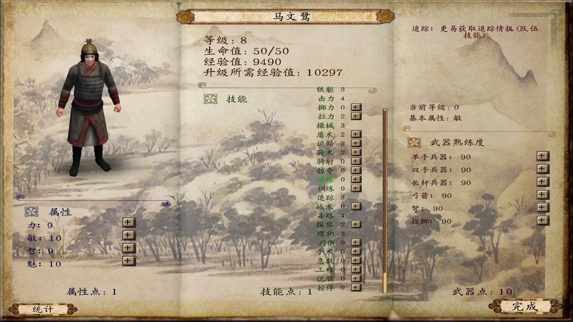 骑马与砍杀汉殇攻略之npc介绍