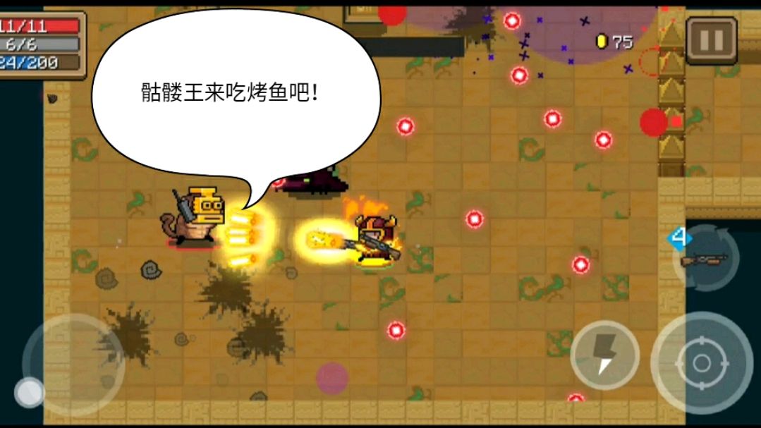 元气骑士:一拳没钱买,吉吉国王很忙,请骷髅王吃一顿烤鱼