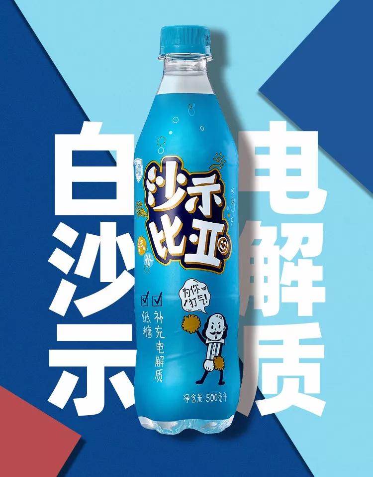 一瓶风油精味的黑色汽水,雪藏十年后秒变网红|亚洲沙示重生记