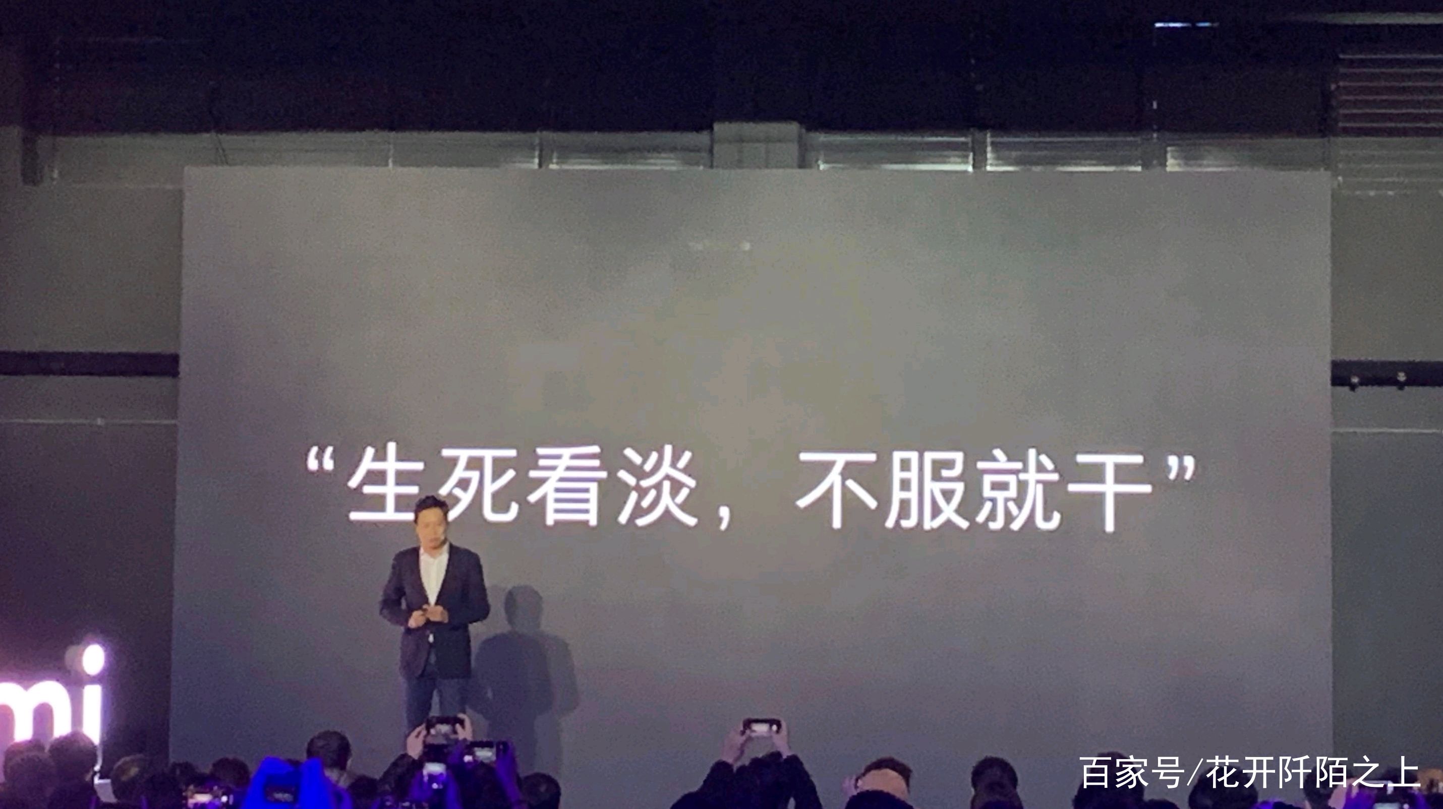 生死看淡,不服就干!雷军开启新年第一怼!