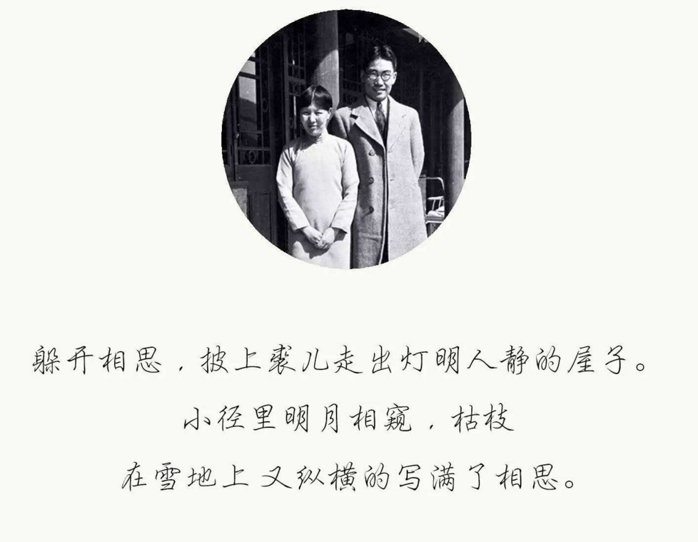 朱生豪与宋清如的故事:他译莎,我烧饭