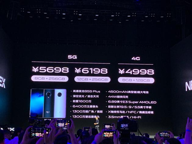 vivonex3参数图片