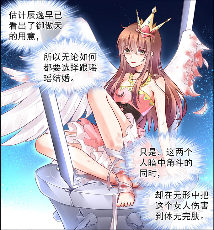 纯情花嫁,洛瑶瑶自杀了,御傲天还打算把她逼到哪种地步?