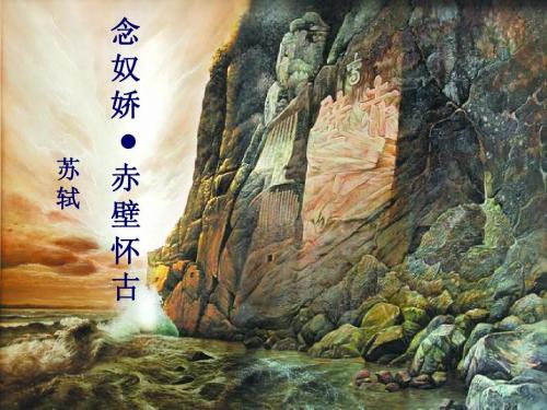 《念奴娇·赤壁怀古,读完未修改过的初稿,你才知苏轼有多牛!
