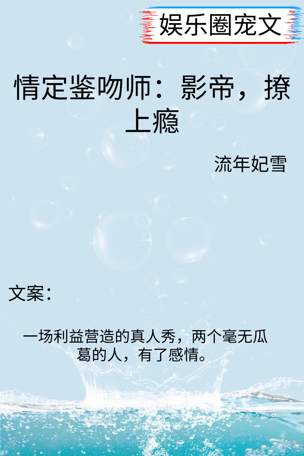 从矜贵的沈家千金,变成身无分文还欠了一屁股债的落魄小老百姓,沈微繁