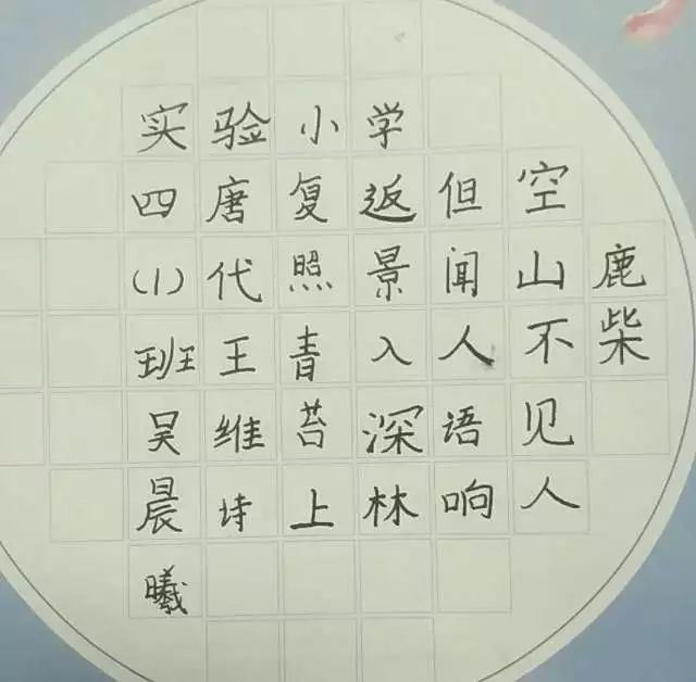 黄陂实验小学