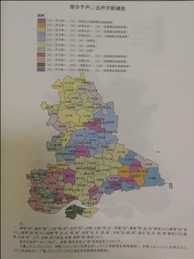 《如皋话地图》带你解开如皋方言密码