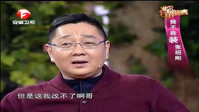 [图]李静：你应该多学学撒贝宁，张绍刚：我比他好，我为什么要学他