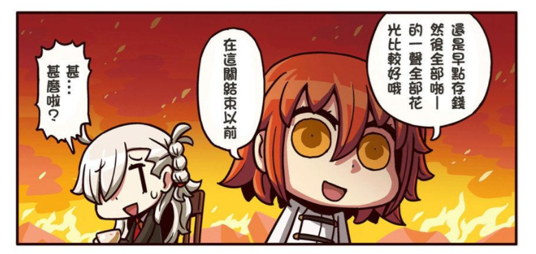 fgo:咕噠子欺負所長的日常,這次把所長欺負得只能躺著