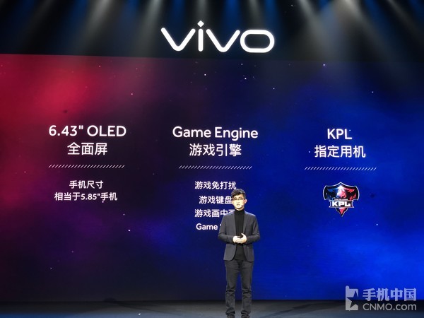 vivo x20plus屏幕指纹版发布 售价3598元