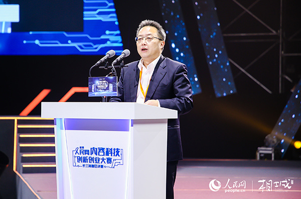 相城区委书记顾海东:内容科技助推大文化产业创新发展