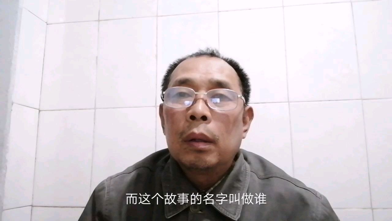 [图]今天我来讲一个故事